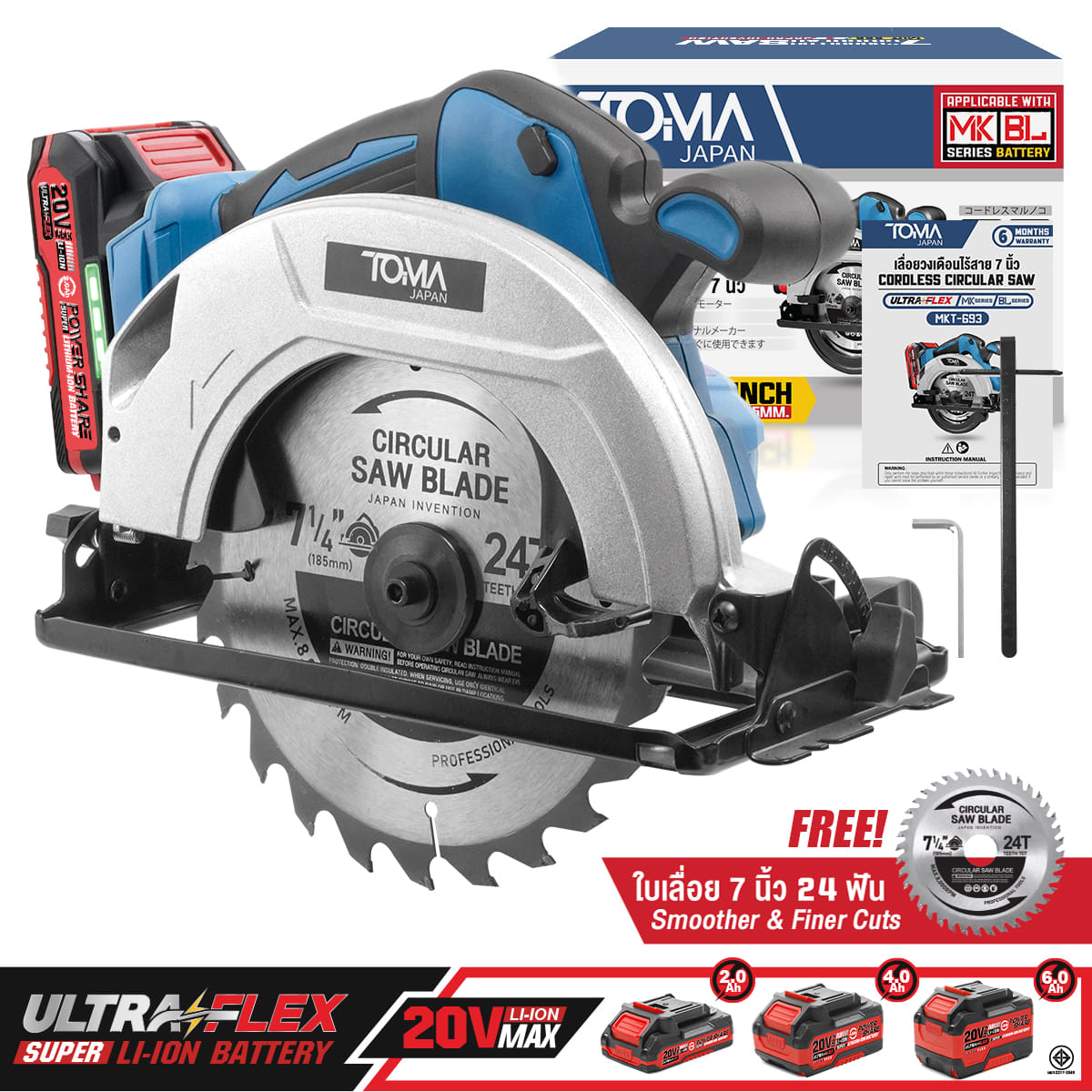 เลื่อยวงเดือนไร้สาย (พร้อมแบตเตอรี่) TOMA JAPAN รุ่น MKT-693 ULTRAFLEX 20V 4AH_10
